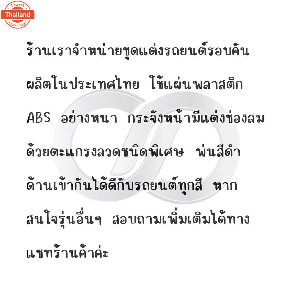 ชุดแต่งรถยนต์ กระจังหน้ารถยนต์ altis 2014