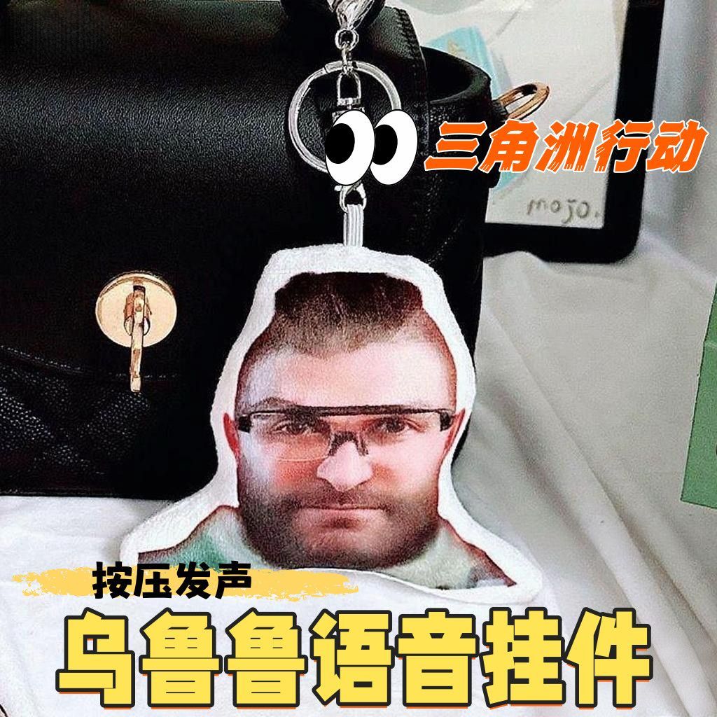 จี้เสียง Delta Action Evil Uluru