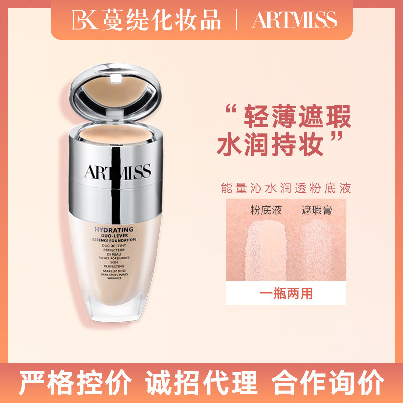 Weimeixiu Energy Rosy คอนซีลเลอร์รองพื้นชนิดน้ําโปร่งใสยาวนาน Non-Take-Off แต่งหน้า Hold แต่งหน้าบํา
