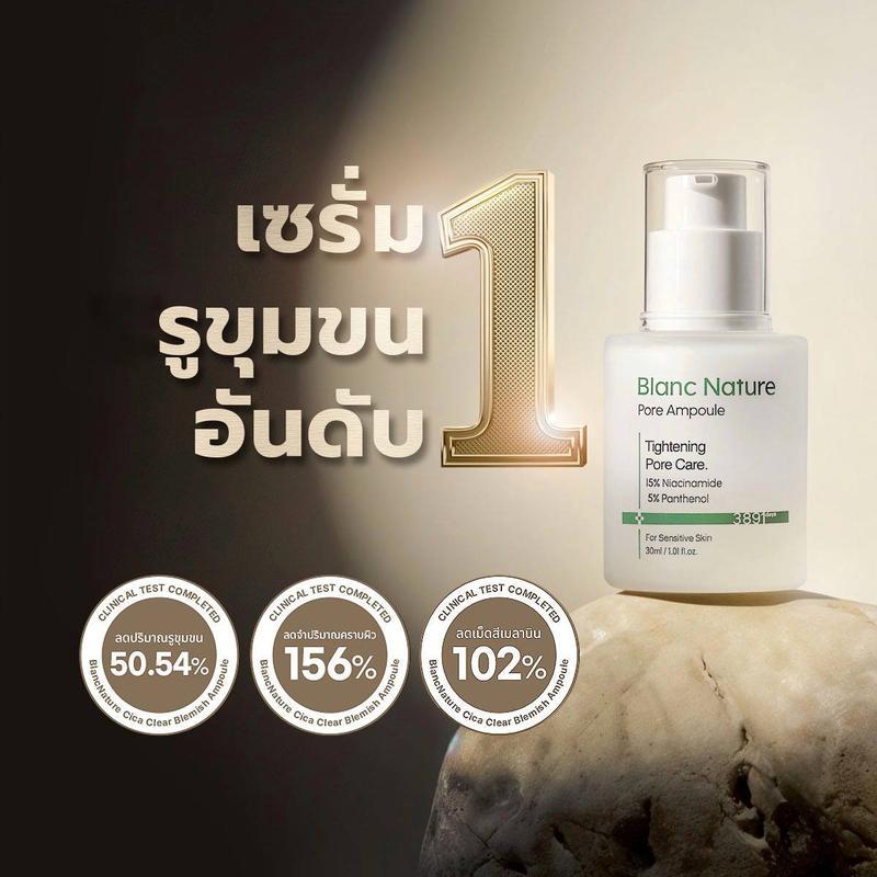 【LuzonBox Mall】[Blanc Nature Official] เซรั่มรูขุมขน *อันดับ 1*