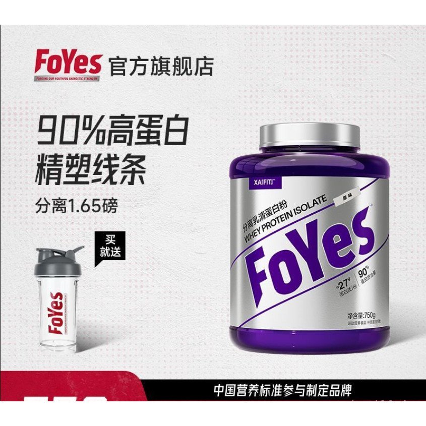 RHCQ READY STOCK FoYes Isolated Whey Protein Powder 750g ออกกําลังกายไขมันต่ําสร้างกล้ามเนื้อแลคโตส 