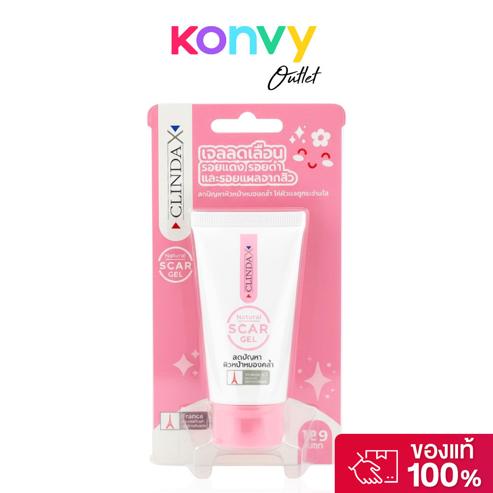 ClindaX Natural Sca Gel 25g เจลบำรุงผิว คลินดา ลดรอยแดง รอยดำ และรอยแผลจากสิว.
