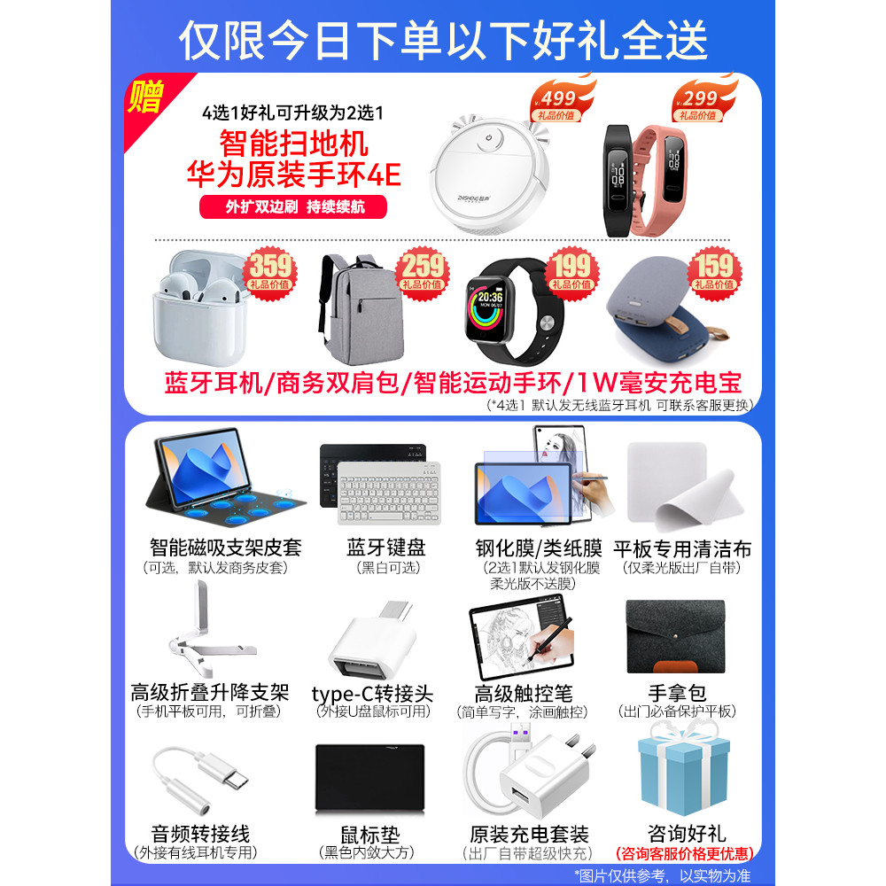 หยดตรง 300/Huaweiแท็บเล็ตพีซีMatepad11 2023 ใหม่แท็บเล็ตพีซีขอบนุ่มนักศึกษาวิทยาลัยใช้การเรียนรู้iPa