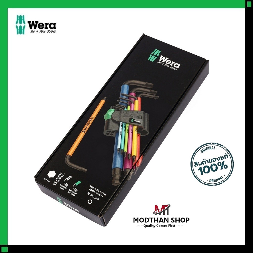 Wera ประแจหกเหลี่ยม 950/9 Hex-Plus Multicolour 1 Code Nr.:05073593001
