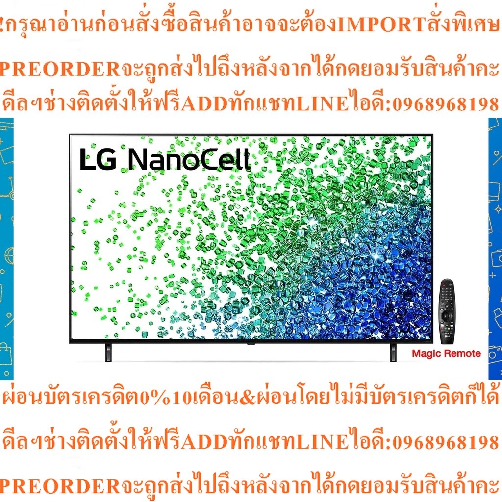 LG NanoCell4K SmartTVรุ่น55NANO80SQA NanoCellDisplay HDR10Pro ThinQ AIสินค้าใหม่ๆต้องสั่งจากศูนย์แท้