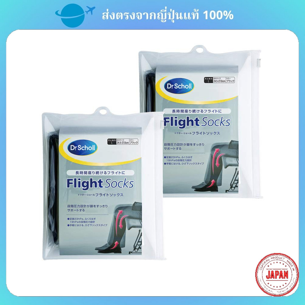 【Direct from Japan】สินค้าการเดินทางที่สะดวก Doctor Shawl Flight Socks สำหรับถุงเท้าการบีบอัดในเที่ยว