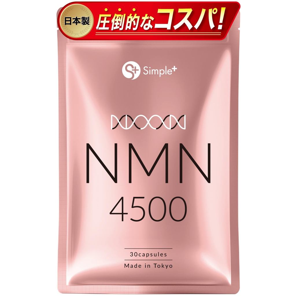 【Direct from Japan】อาหารเสริม NMN ที่ผลิตในญี่ปุ่นความบริสุทธิ์ 100% 4500 มก. ผลิตในญี่ปุ่นเสริม 30 