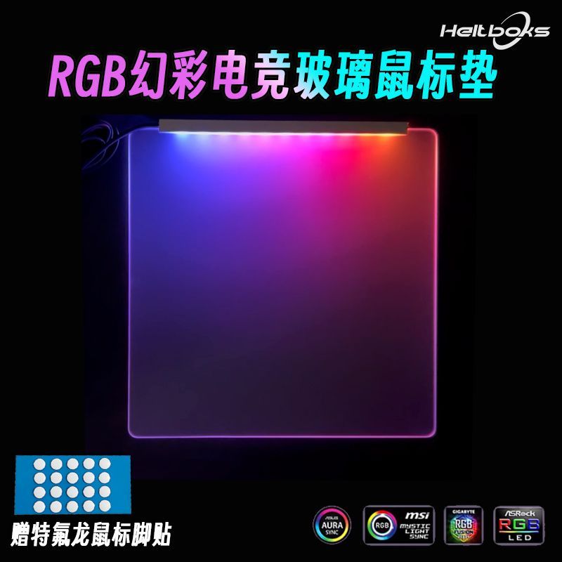 ⭐Luminous RGB Standard Mat เกมเสื่อเล่นเกม Smooth Eating FPS เสื่อโต๊ะกระจกนิรภัย Magic Light Synchr