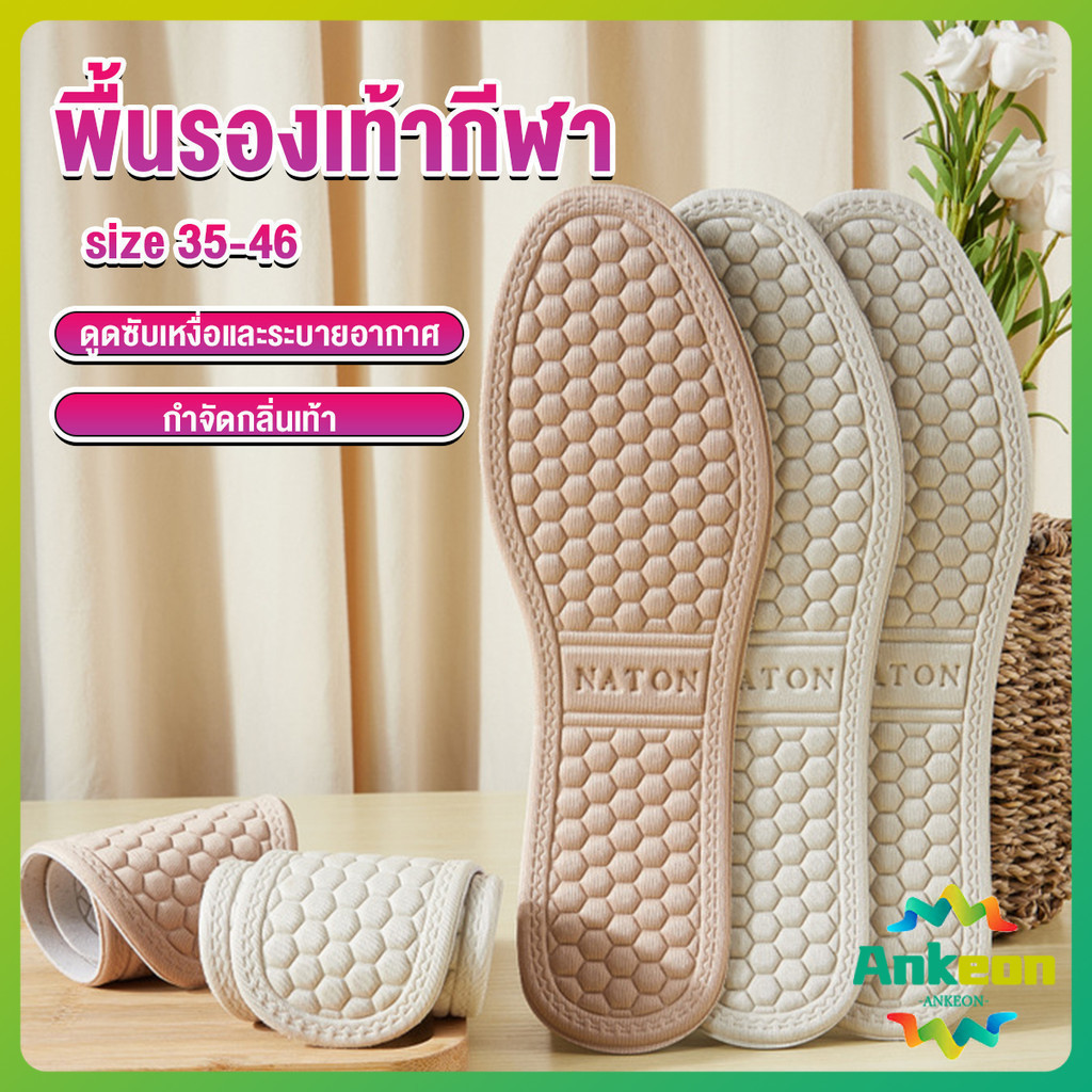 แผ่นรองเท้า เพื่อสุขภาพ ลดอาการปวด ตัดขอบได้ insole
