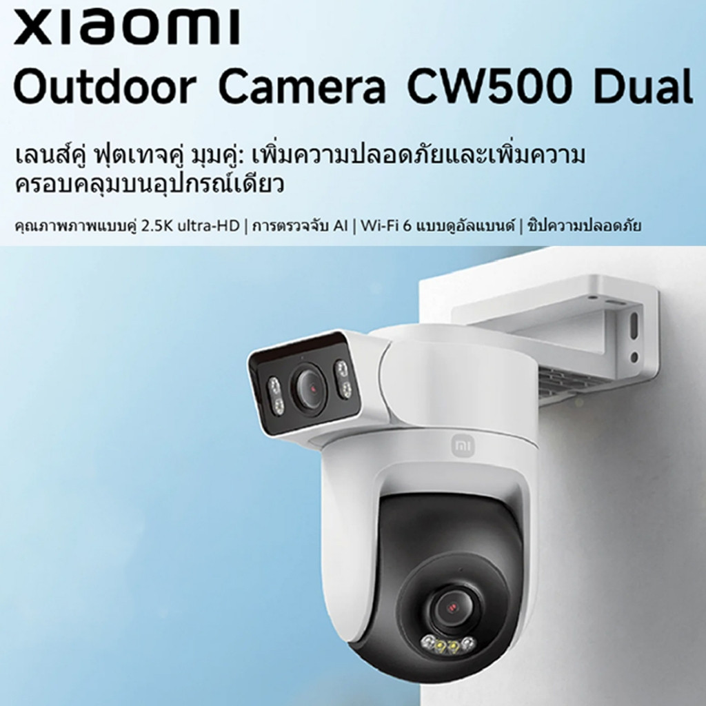 xiaomi กล้องวงจรปิด outdoor Camera Cw500 dual ตรวจสอบได้อย่างครอบคลุม ประกันศูนย์ไทย1ปี