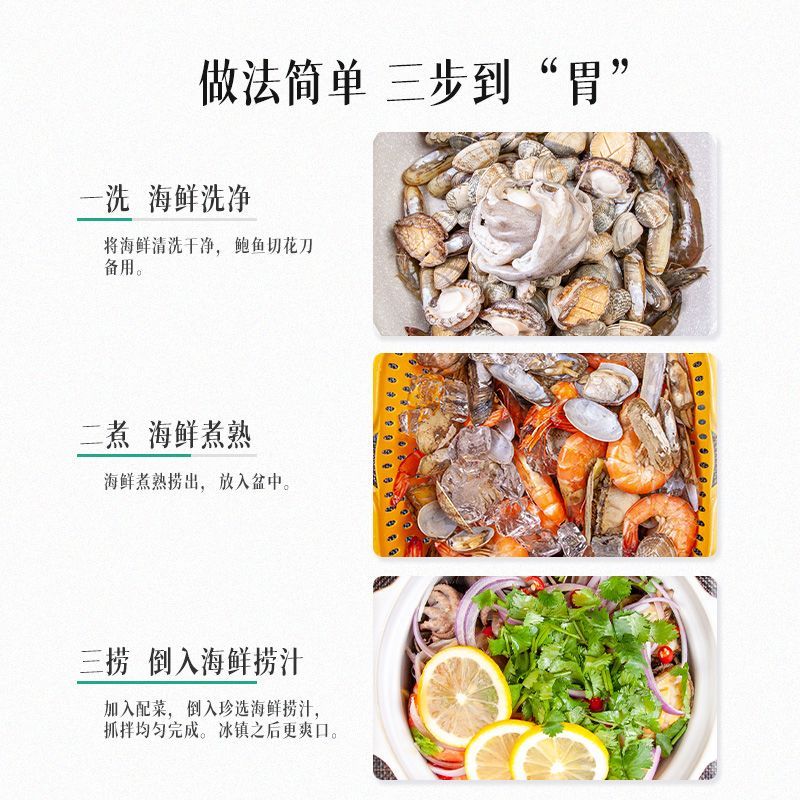 珍选官方 海鲜捞汁捞汁小海鲜 卡油醋汁 凉拌汁 Jane choose official seafood sauce sauce small seafood20251029
