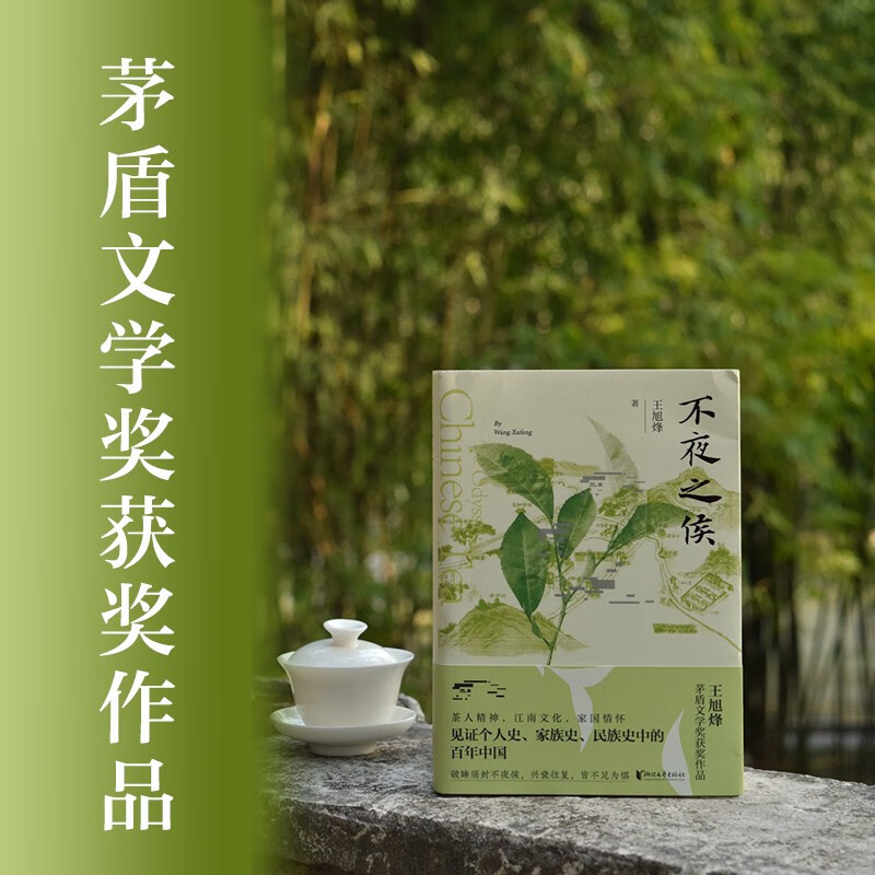 Hou Wang Xufeng Mao Shield รางวัลการทํางานของรางวัลวรรณกรรมชาธีมวัฒนธรรมนวนิยายยาว Rongjiangnan อุตส