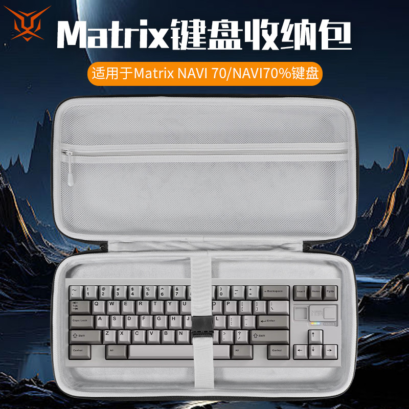 Hubing เหมาะสําหรับ Matrix คีย์บอร์ดกระเป๋าเก็บ Compression-resistant NAVI70 คีย์บอร์ดกระเป๋า NAVI +