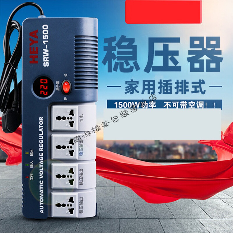 เครื่องปรับแรงดันไฟฟ้า 220v อัตโนมัติเต็มรูปแบบ 1500w แหล่งจ่ายไฟรายการเดียวเครื่องปรับแรงดันไฟฟ้า A