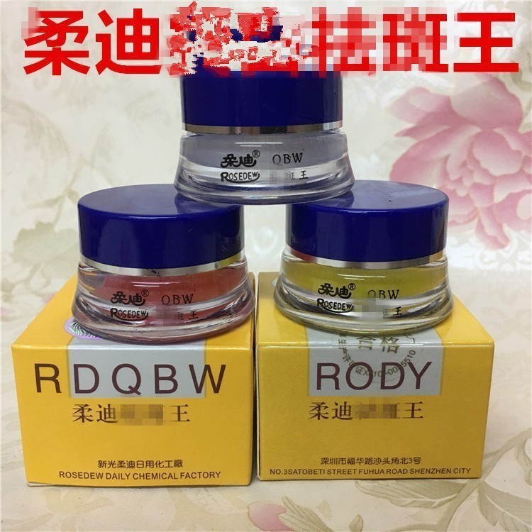 [คลังสินค้าพร้อม] Roudi Cream Shenzhen Roudisi Product zjldf09/10/30
