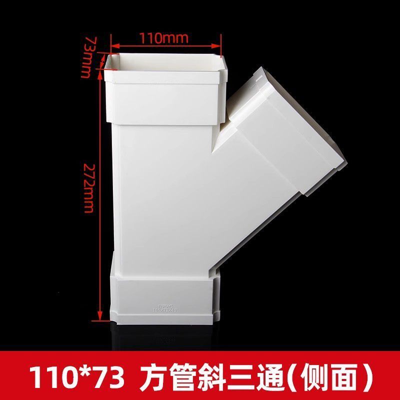 PVC Square Rain Downspout 75 * 50 110 * 73 Villa หลังคาท่อระบายน้ําวิศวกรรม Square Downspout Anti-ru