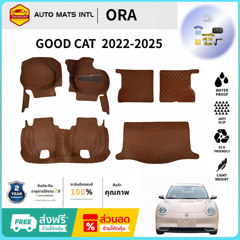 【ซื้อ 1 ชุด แถม 12 ชิ้นของขวัญ】ORA GOOD CAT ชุด พรม พรมปูพื้น พรมดักฝุ่น แผ่นยาง แต่งรถ พรมกันลื่น