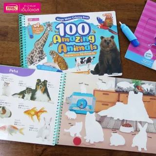 หนังสือระบายสีด้วยน้ำเปล่า 100 Amazing Animals -- Magic Water Coloring Book