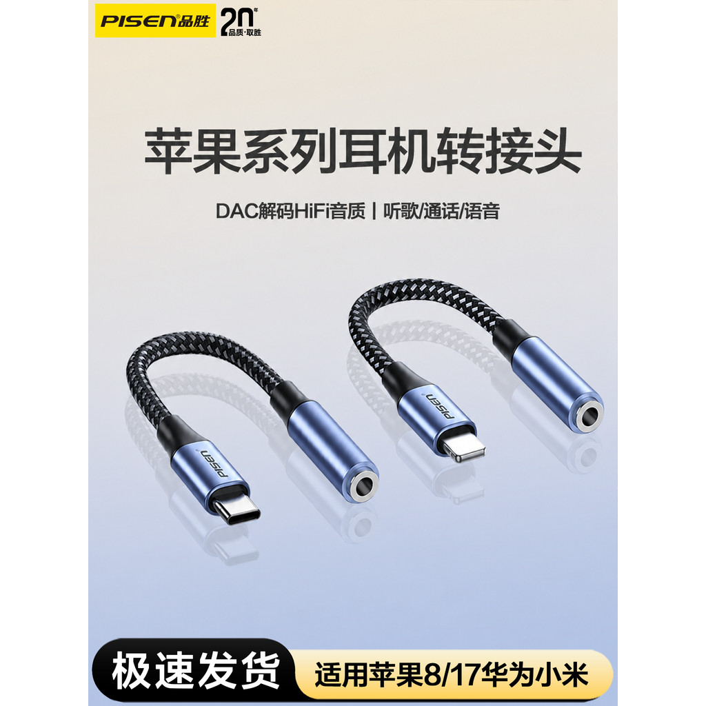 Pinsheng typec อะแดปเตอร์หูฟังเหมาะสําหรับ Apple 16/15 Huawei mate60 Glory iPhone14 Xiaomi โทรศัพท์ม