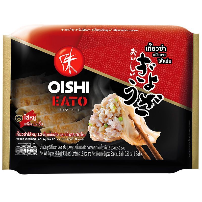 โออิชิเกี๊ยวซ่าญี่ปุ่น 240กรัม Oishi Japanese Gyoza 240g. [หมายเลขบาร์โค้ด 8859501300032 ]