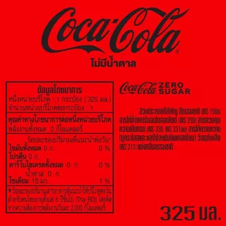 โค้กไม่มีน้ำตาล 325มล. แพค 24 Coke Soft Drink Zero Sugar Can 325ml. Pack 24 [หมายเลขบาร์โค้ด 8851959232071]