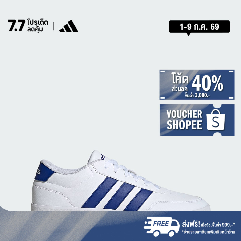 adidas ไลฟ์สไตล์ รองเท้า Breaknet 3.0 ผู้ชาย สีขาว JR3550