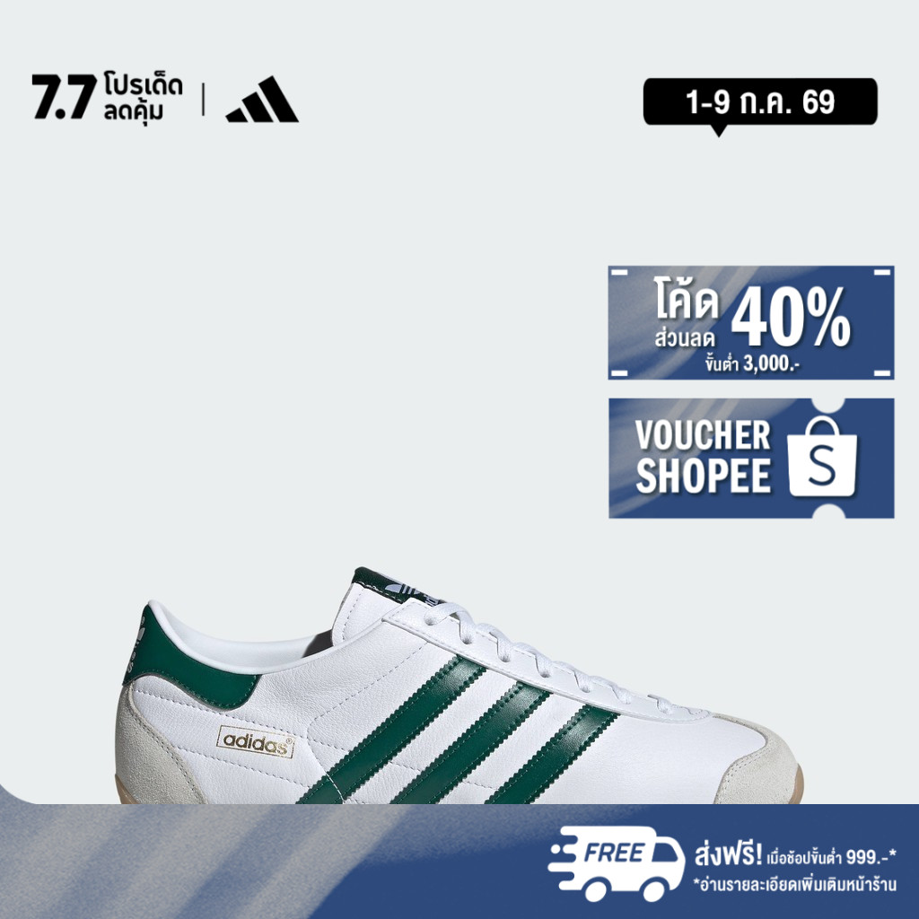 adidas ไลฟ์สไตล์ รองเท้า Country Japan Unisex สีขาว IE4042