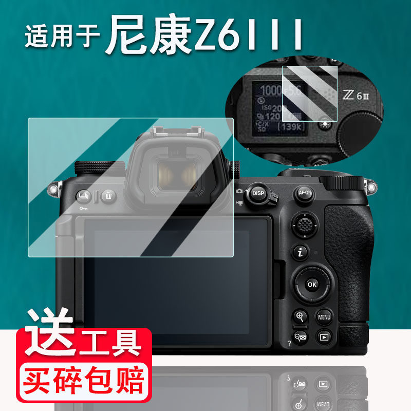 [คลังสินค้าพร้อม] เหมาะสําหรับฟิล์มกระจกนิรภัยกล้อง Nikon Z6III Z5/Z5II ฟิล์มหน้าจอ P1100/Z9/Z9II/Z8