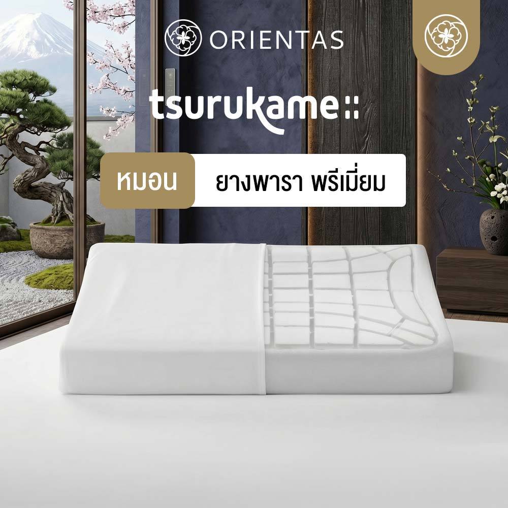 Orientas หมอนยางพารา Tsurukame หมอนยางพาราทรงเต๋า ลดการนอนกรน นอนสบาย ลดแรงกดทับ ลดปวดคอ บ่า ไหล่