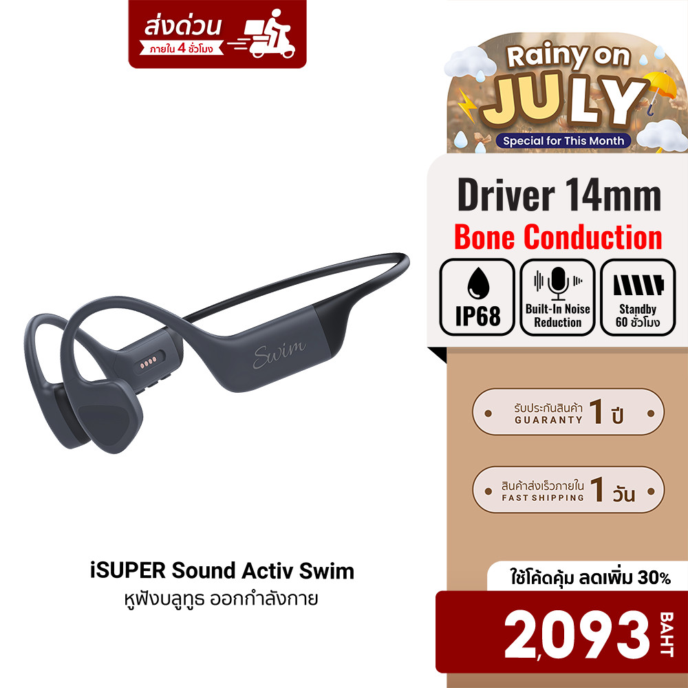 [ลดเหลือ 2093] iSUPER SoundActiv Swim หูฟังว่ายน้ำ หูฟังออกกำลังกาย Bone Conduction กันน้ำ IP68 มีเมมในตัว 32GB -1Y