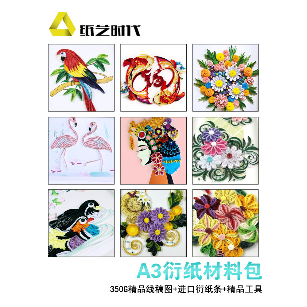 Paper Craft Era ขนาดใหญ่ A3 Yan ภาพวาดกระดาษวัสดุแพคเกจ Handmade นักเรียนเครื่องมือ 8K Yan กระดาษชุด