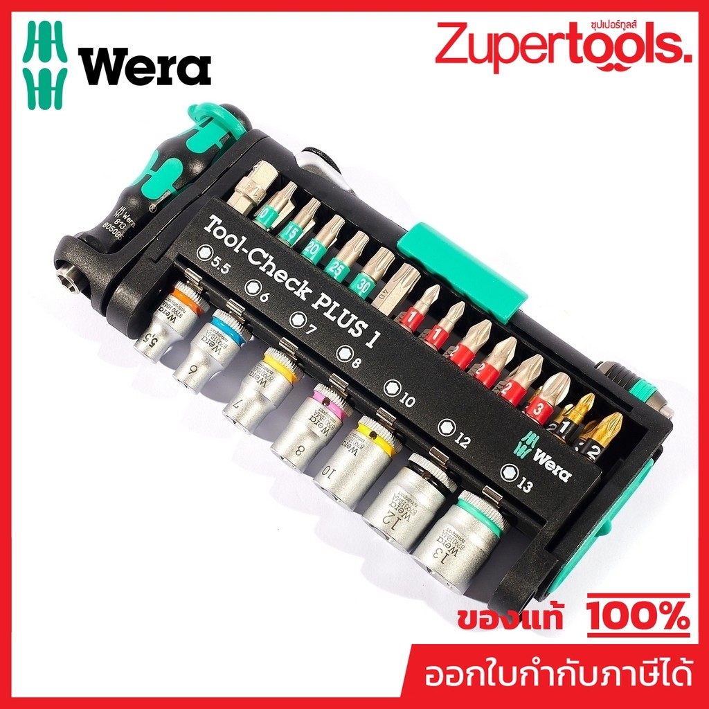 WERA ชุดไขควงและประแจ TOOLS-CHECK PLUS1 จำนวน 39 ชิ้น รหัส 05049055001 (เวร่า)