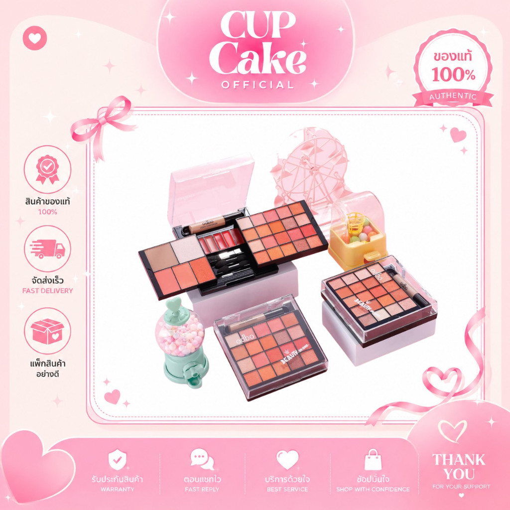 OD1006 พาเลทแต่งหน้า 31.5 กรัม บิวตี้ อิน วัน DBO Beauty In One ODBO
