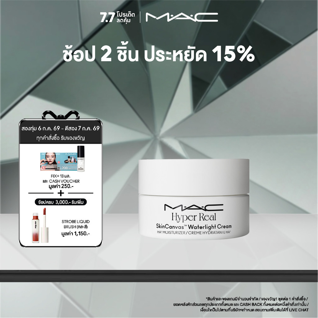 MAC Hyper Real Skincanvas™ Waterlight Cream HA3 Moisturizer 50ml