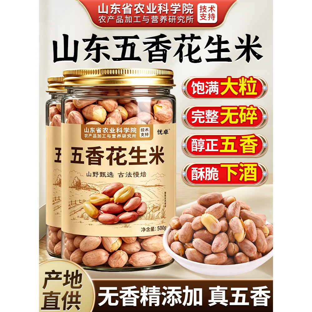 ของว่างถั่วลิสงย่างเครื่องเทศของว่างหลายรสไม่หั่นขนมของว่างผัดสินค้า Authen