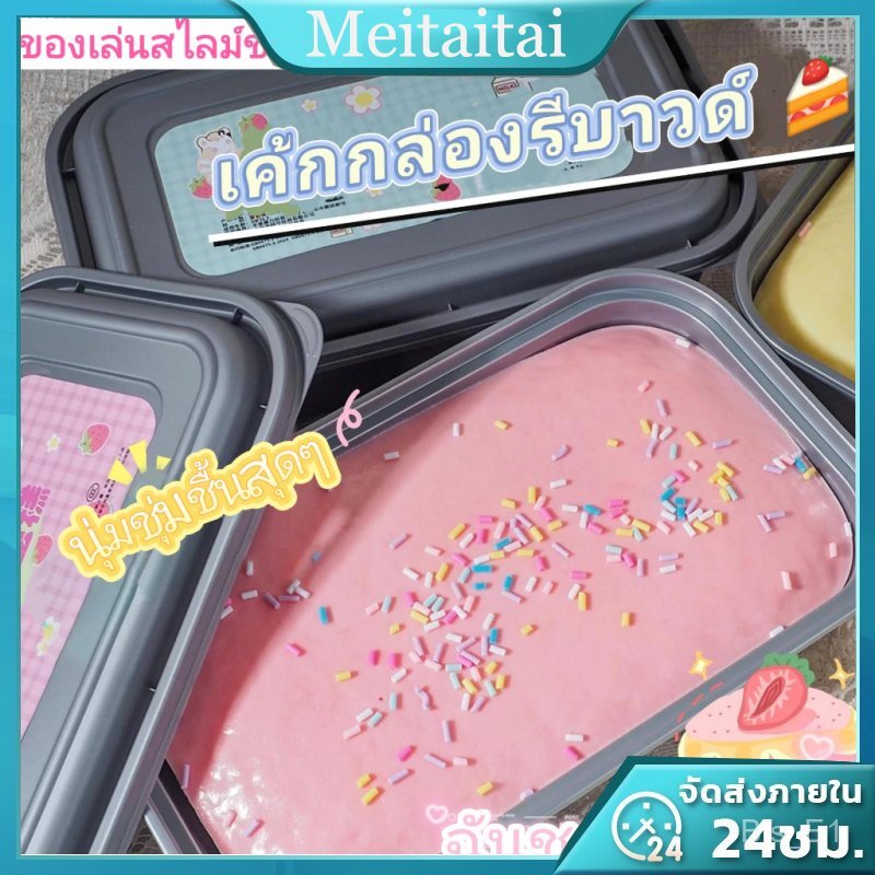COD ไอติมมูส สกุชชี่ squishy ขนมปังเหนียวที่เพิ่มขึ้นช้า สุ่มบีบได้ สไตล์หลากหลาย ของเล่นคลายเครียด Squishy Toy