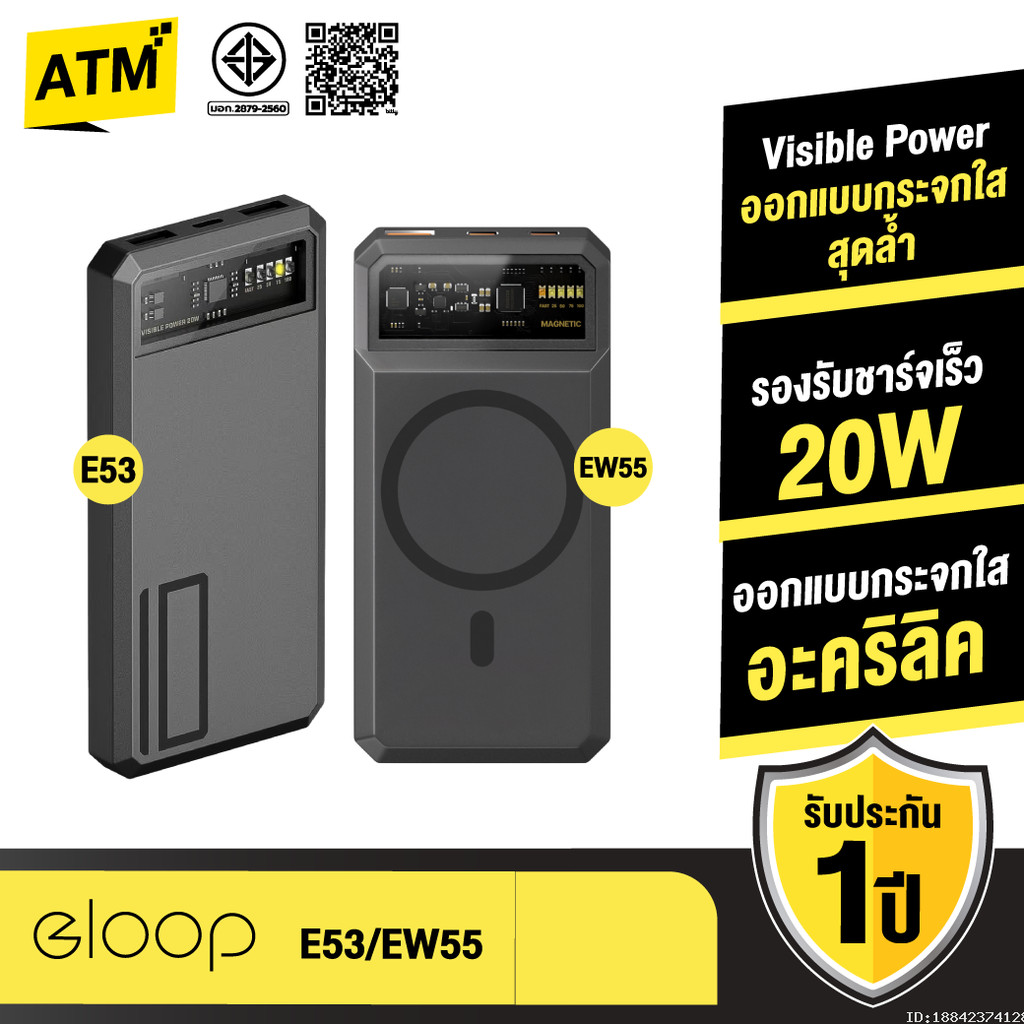 [ส่งไว] Orsen by Eloop E53 10000mAh / EW55 20000mAh แบตสำรอง QC 3.0 ชาร์จเร็ว PD 20W PowerBank Type 