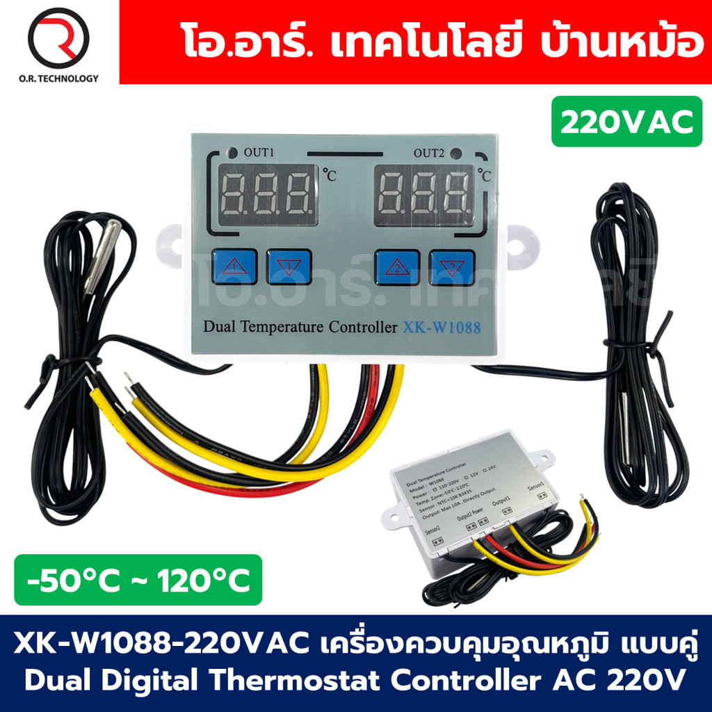 XK-W1088 12VDC/24VDC/220VAC เครื่องควบคุมอุณหภูมิ แบบคู่ จอแสดงผลดิจิตอล Dual Digital Thermostat Controller DC Two Re...