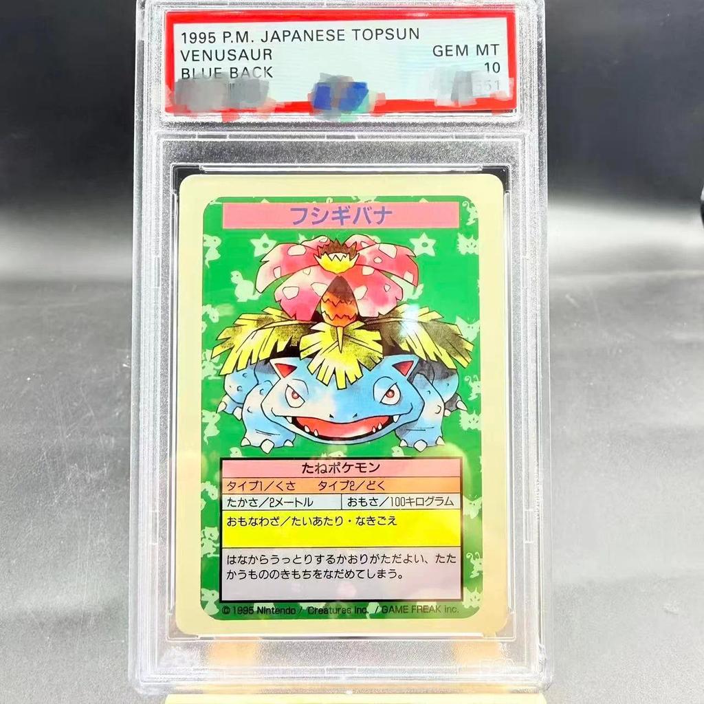 Pokemon PSA10 DIY PTCG Rating Card 1995 PM. ญี่ปุ่น TOPSUN VENUSAUR BLUE BACK Collection Card Copy10