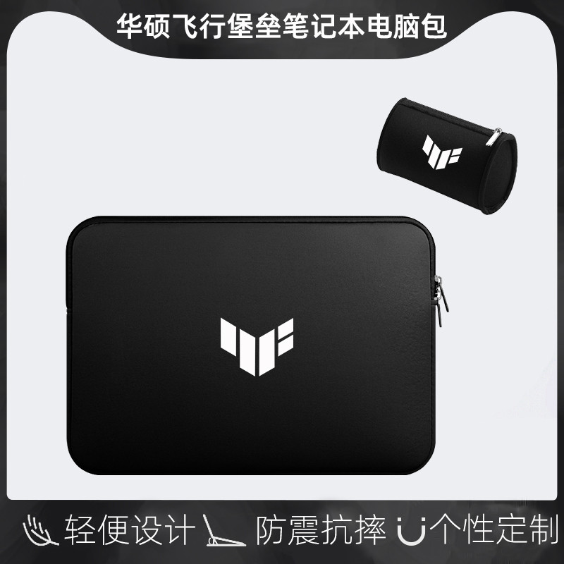 Asus Flight Fortress 9th Generation i7 Notebook 6/7/8 กระเป๋าคอมพิวเตอร์ 52 ซม.กันกระแทก Liner เคสป้