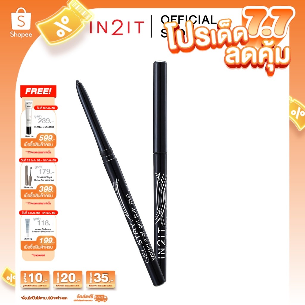 IN2IT Gel Stay Liner Pen - เจลไลน์เนอร์ [GSL01 - Very Black]