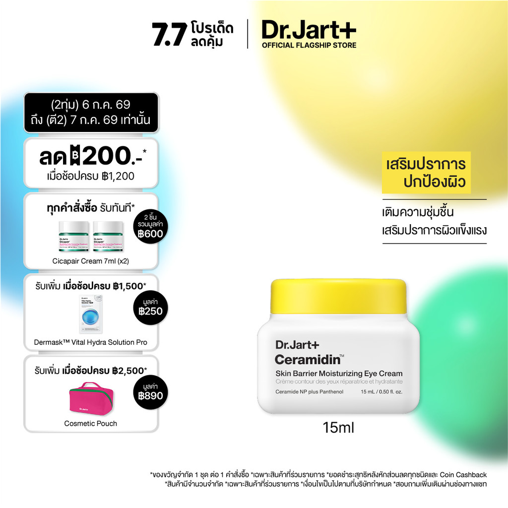 [New] Dr.Jart+ Ceramidin™ Moisturizing Eye Cream - อายครีม เติมความชุ่มชื้นให้ผิว