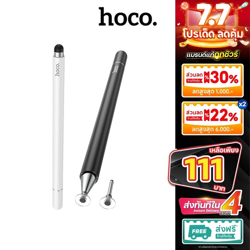HOCO GM103 ปากกาเขียนหน้าจอ ทัชลื่น ใช้งานง่าย ปากกามือถือ ปากกาสไตลัส สำหรับทัชจอ bestbosss