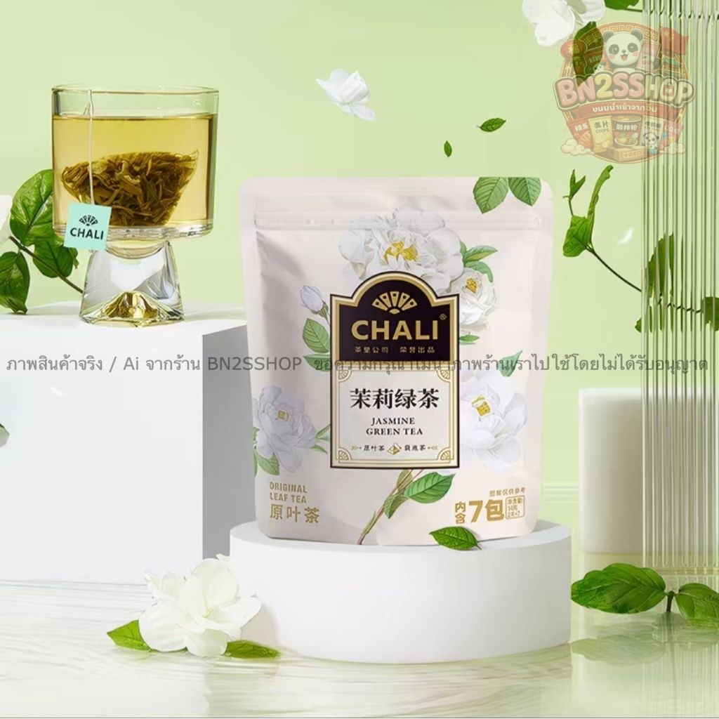 [มีหลายรส] CHALI JASMIN TEA SPRING TEA ชามะลิ ชาลิ ชาซองพร้อมชง น้ำร้อน-เย็นได้ หอมมาก พร้อมส่งในไทย