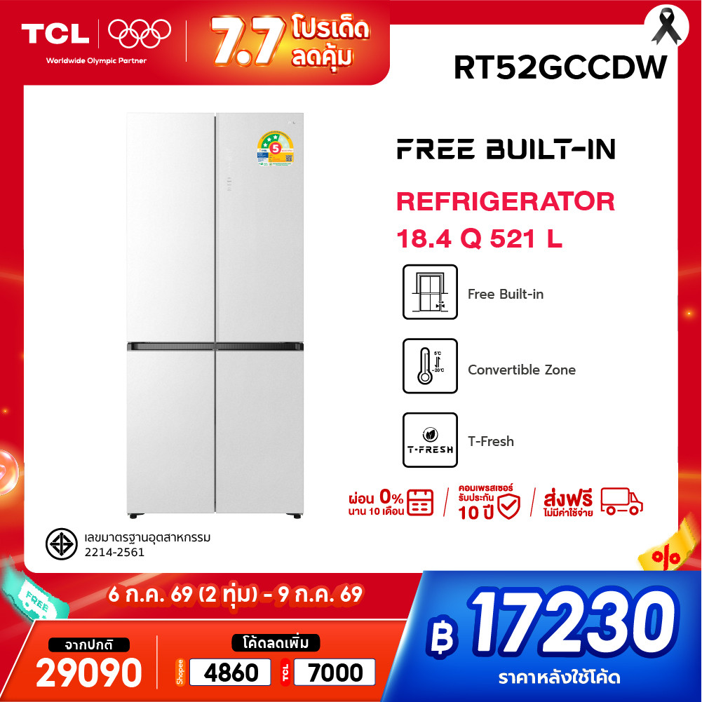 TCL ตู้เย็น Free Builtin สี่ประตู สีขาว ขนาด 18.4Q / 521 ลิตร รุ่น RT52GCCDW ประหยัดไฟ ดีไซน์หรูหรา