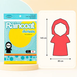ยกโหลขายส่ง เสื้อกันฝนผู้ใหญ่ เนื้อหนาทนทาน 10-12 ตัว คละสี คุณภาพดี พร้อมส่ง เหมาะสำหรับร้านค้า