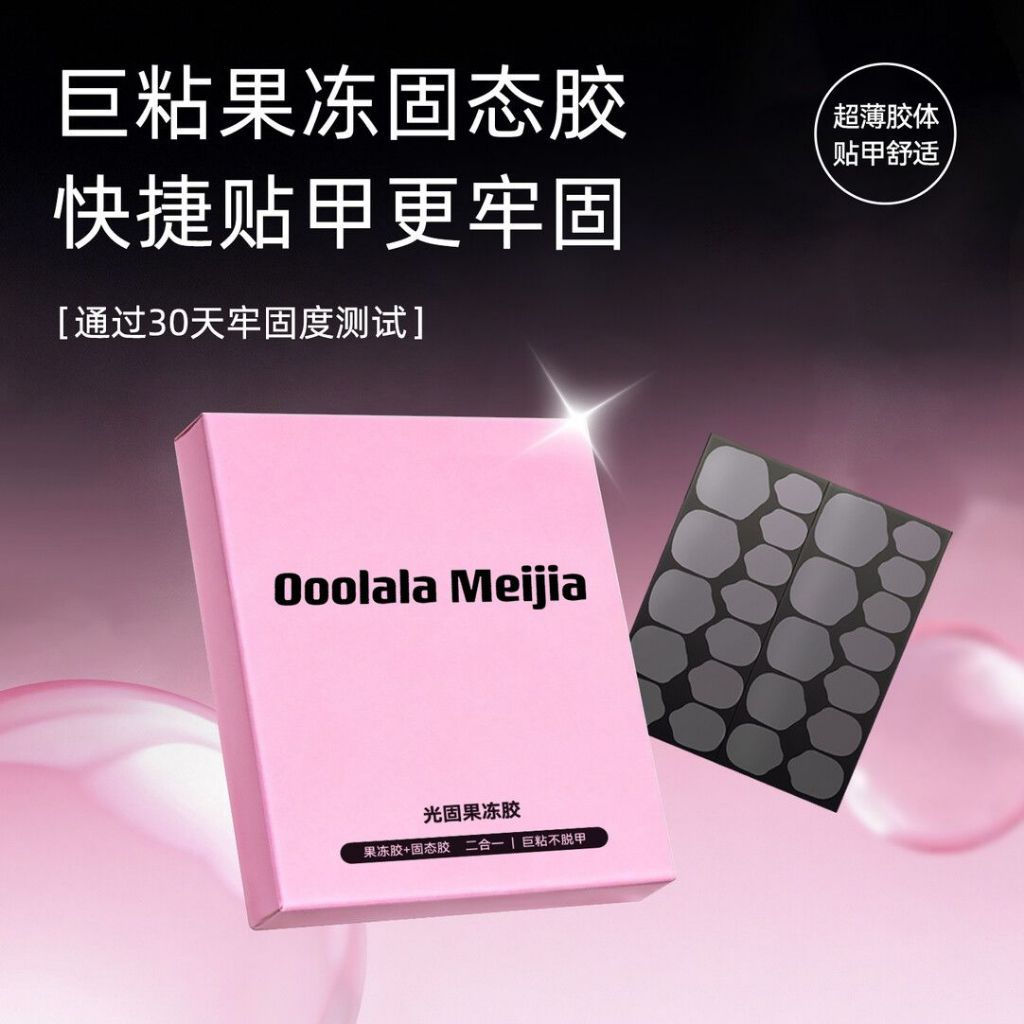 Ooolala กาวเยลลี่วัดแสง Meijia Light Fixation UV Jelly กาวสําหรับเล็บเจลสวมใส่เล็บพิเศษ