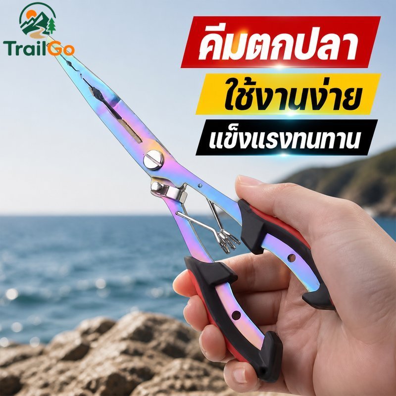 คีมตกปลาสแตนเลส304เครื่องตัดสายทนน้ําเค็ม Hook Remover Non Slip Grip