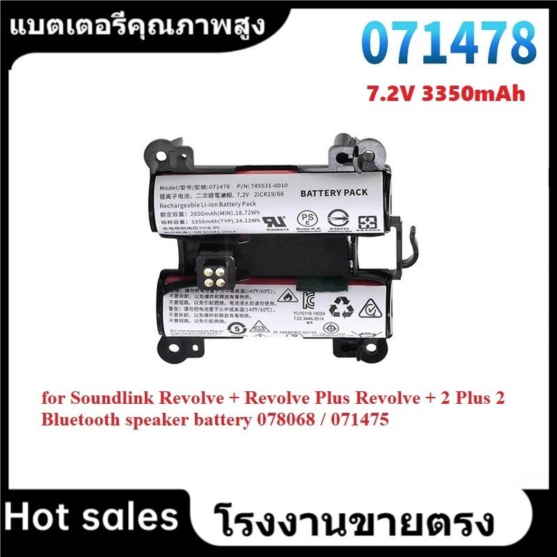 ★Bose 071478 battery for Bose Soundlink Revolve+ Portable Speaker 078068/071475 Bluetooth speaker ba