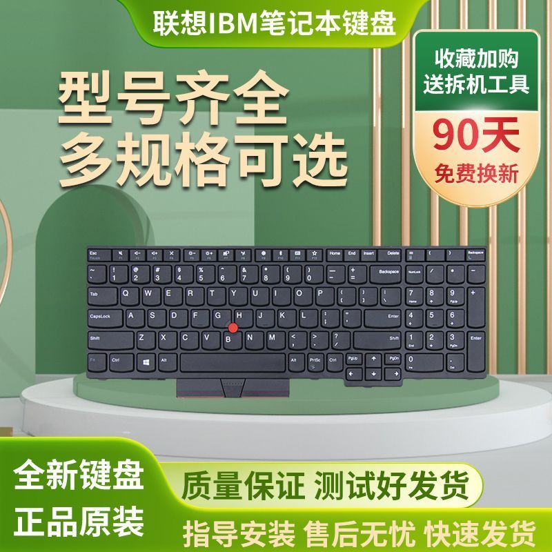 ใช้บังคับ Thinkpad เลโนโว E580 E585 E590 E595 L580 L590 T580S คีย์บอร์ด T590